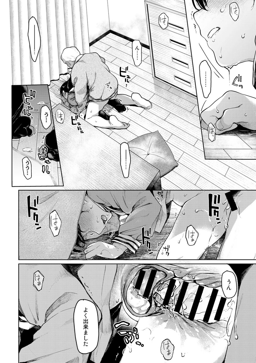 COMIC kisshug vol.1 - Page 200