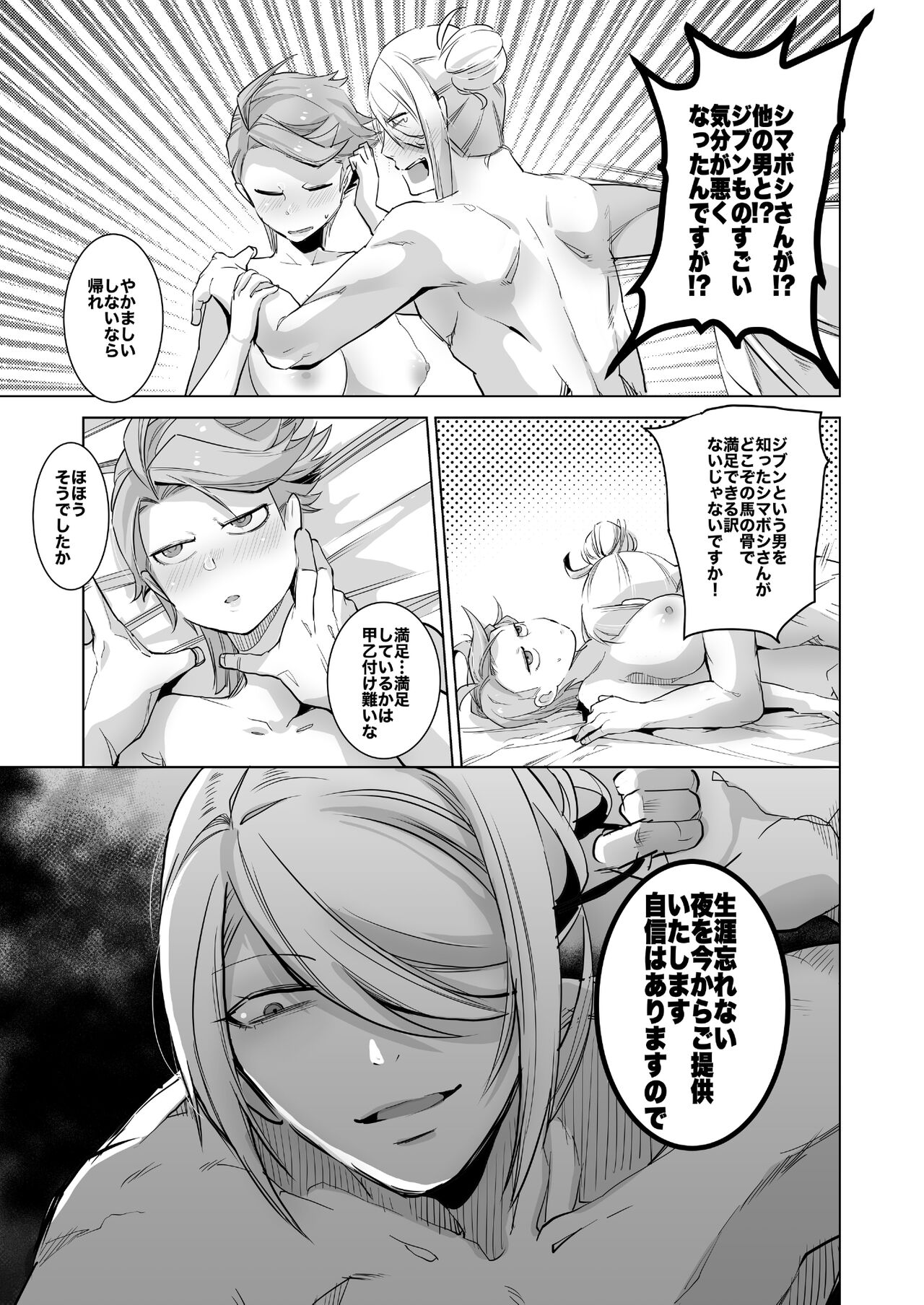 Uoroshima no hon - Page 15