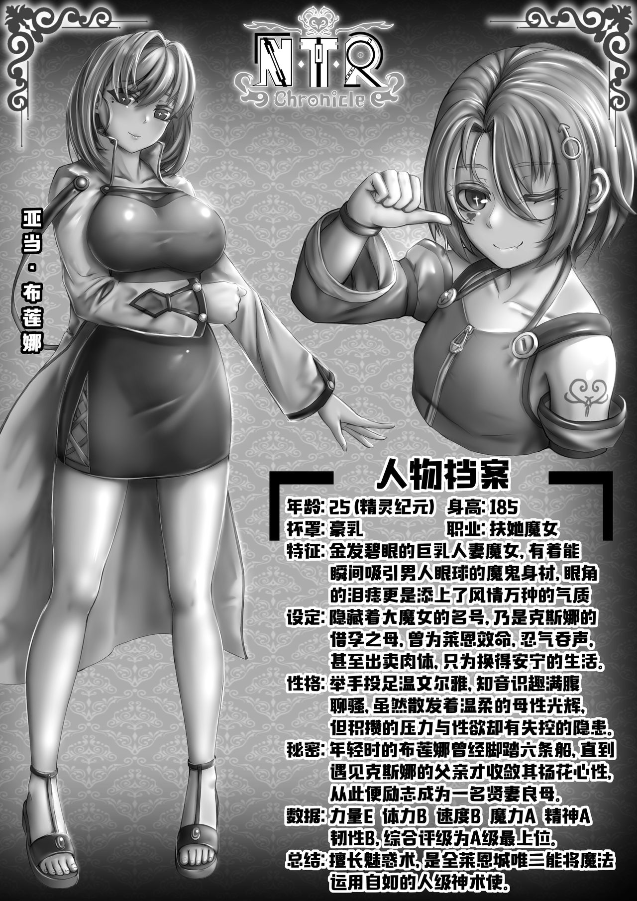 Cover + illustration - Page 30
