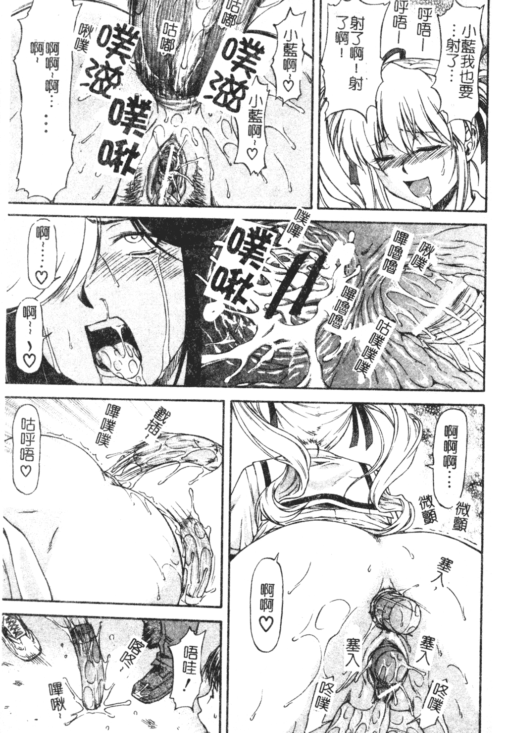 Turning Point Ch. 1-7 - Page 162