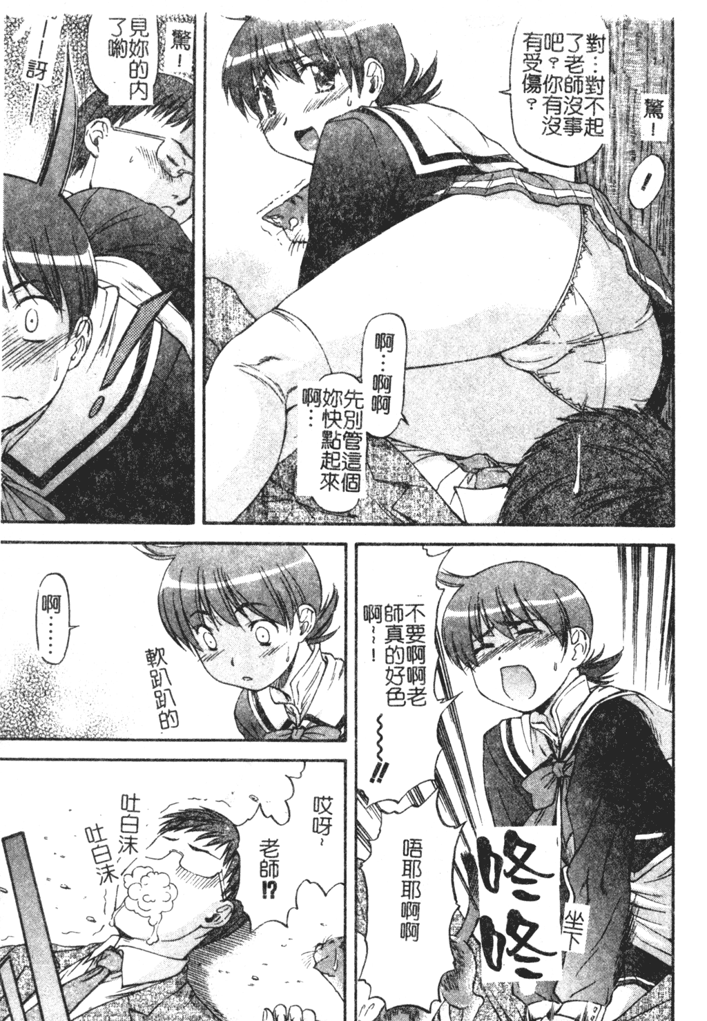 Turning Point Ch. 1-7 - Page 168