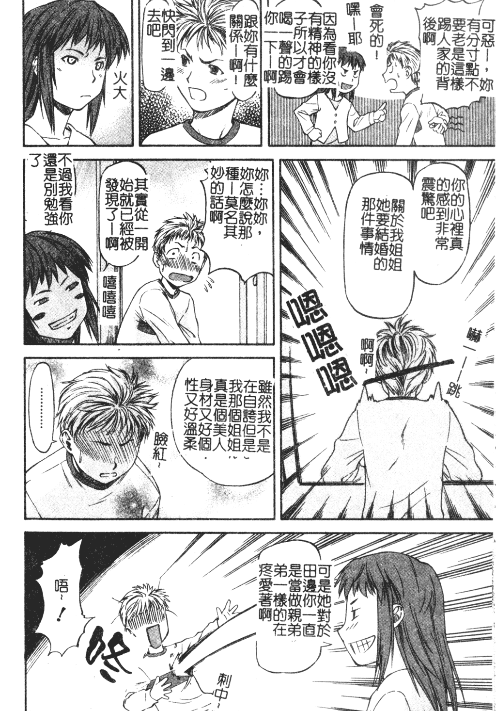 Turning Point Ch. 1-7 - Page 44