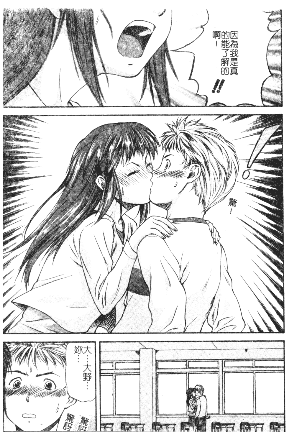 Turning Point Ch. 1-7 - Page 47