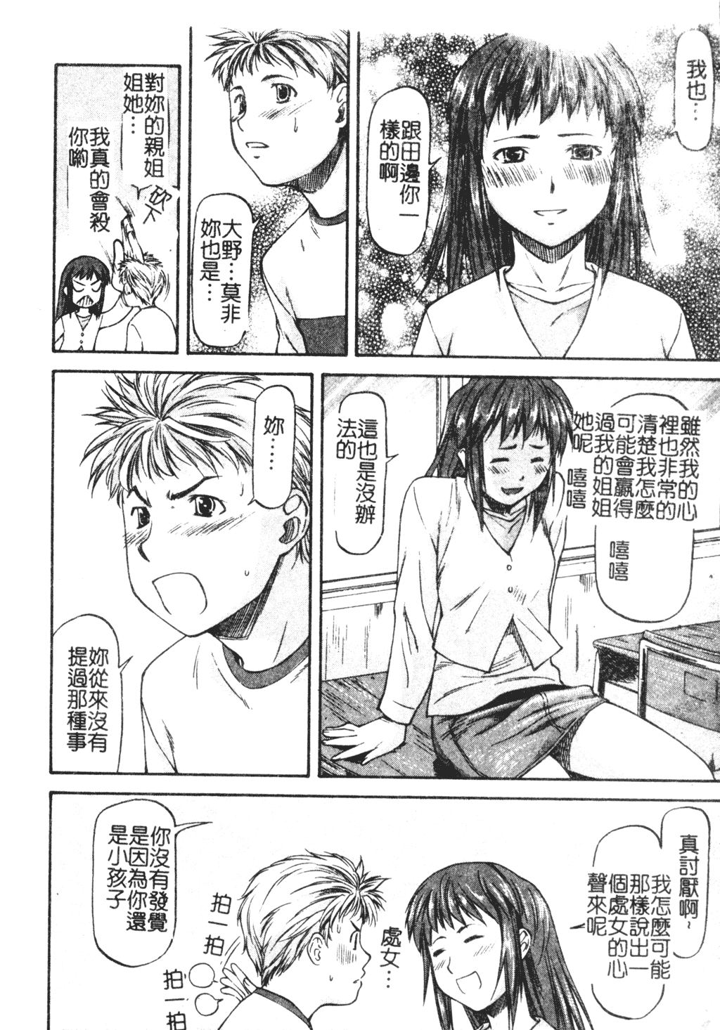 Turning Point Ch. 1-7 - Page 48
