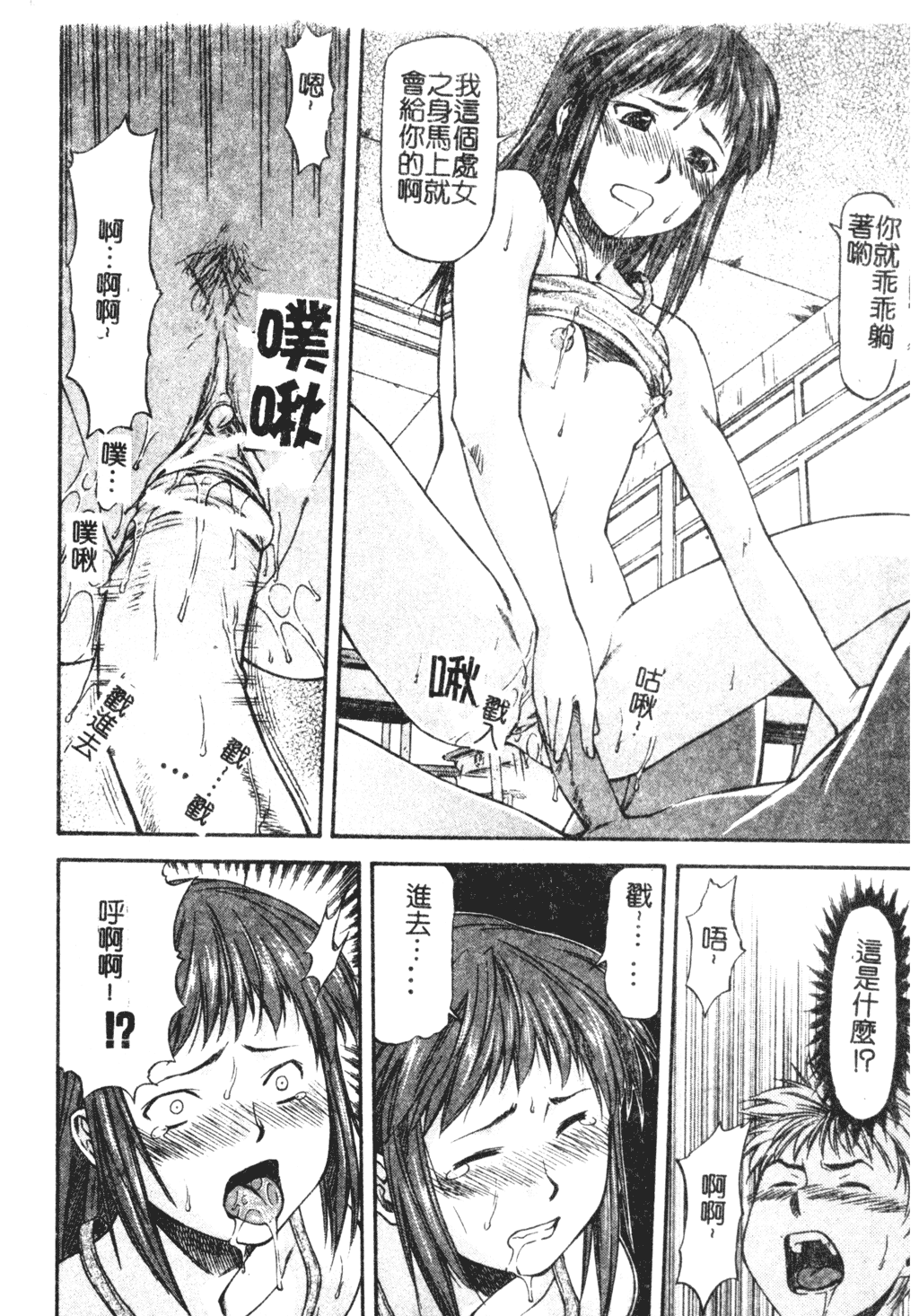 Turning Point Ch. 1-7 - Page 56