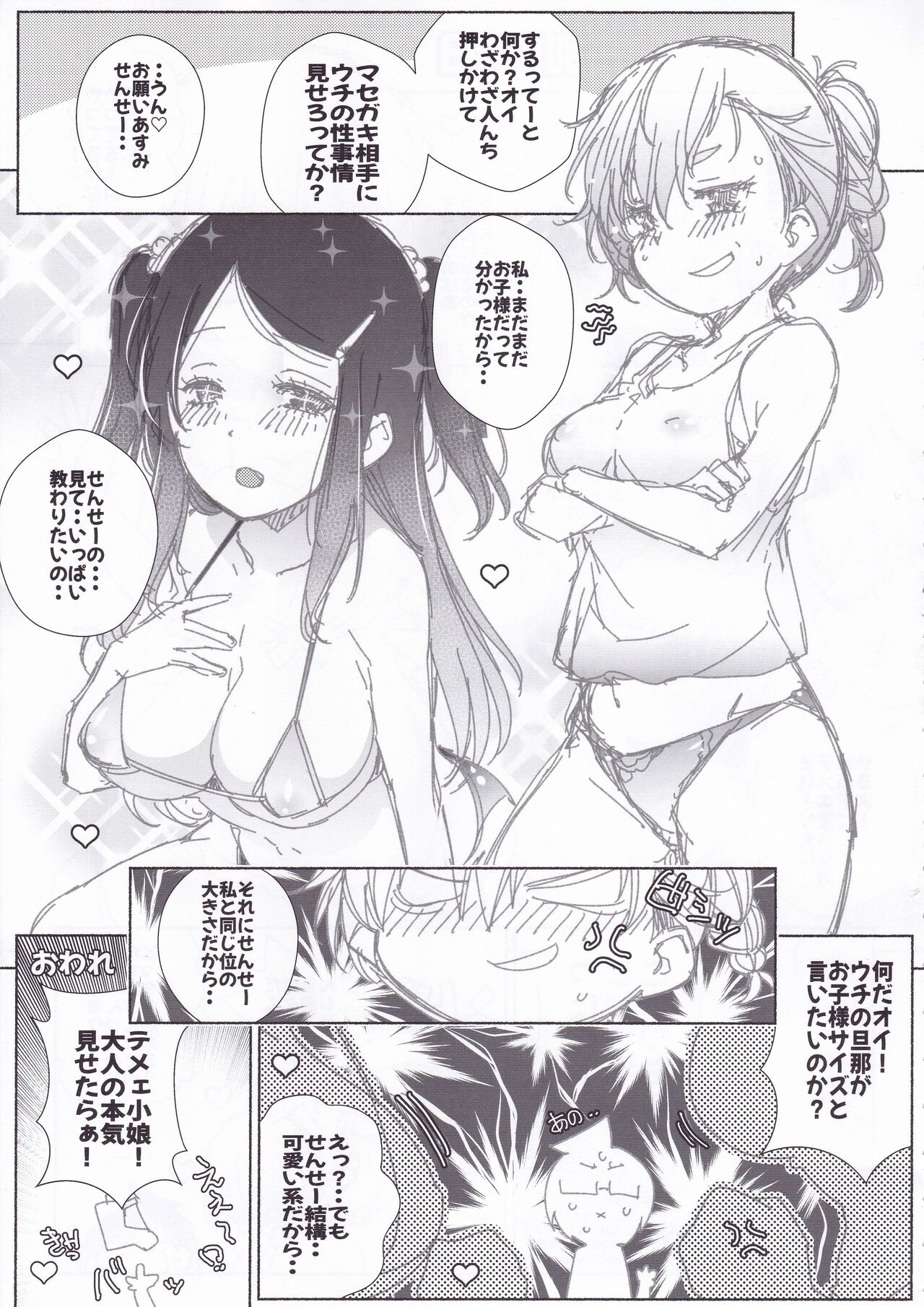 Shoya? Hon - Page 24