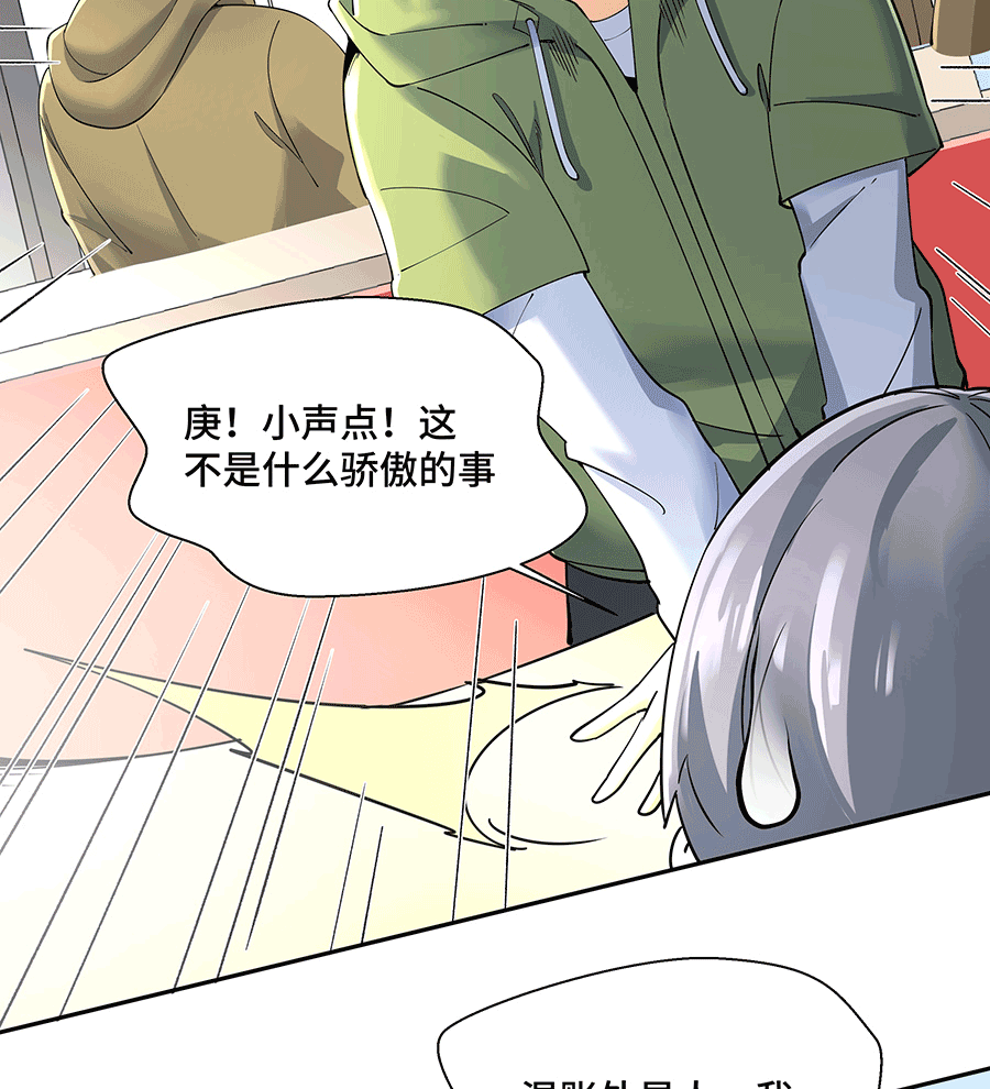 MRL爱先森热岛乐园--都市异象 - Page 102