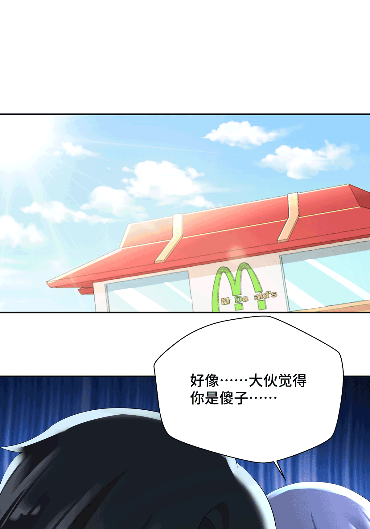MRL爱先森热岛乐园--都市异象 - Page 111