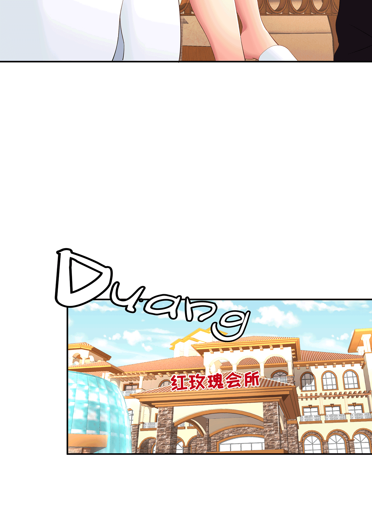 MRL爱先森热岛乐园--都市异象 - Page 124