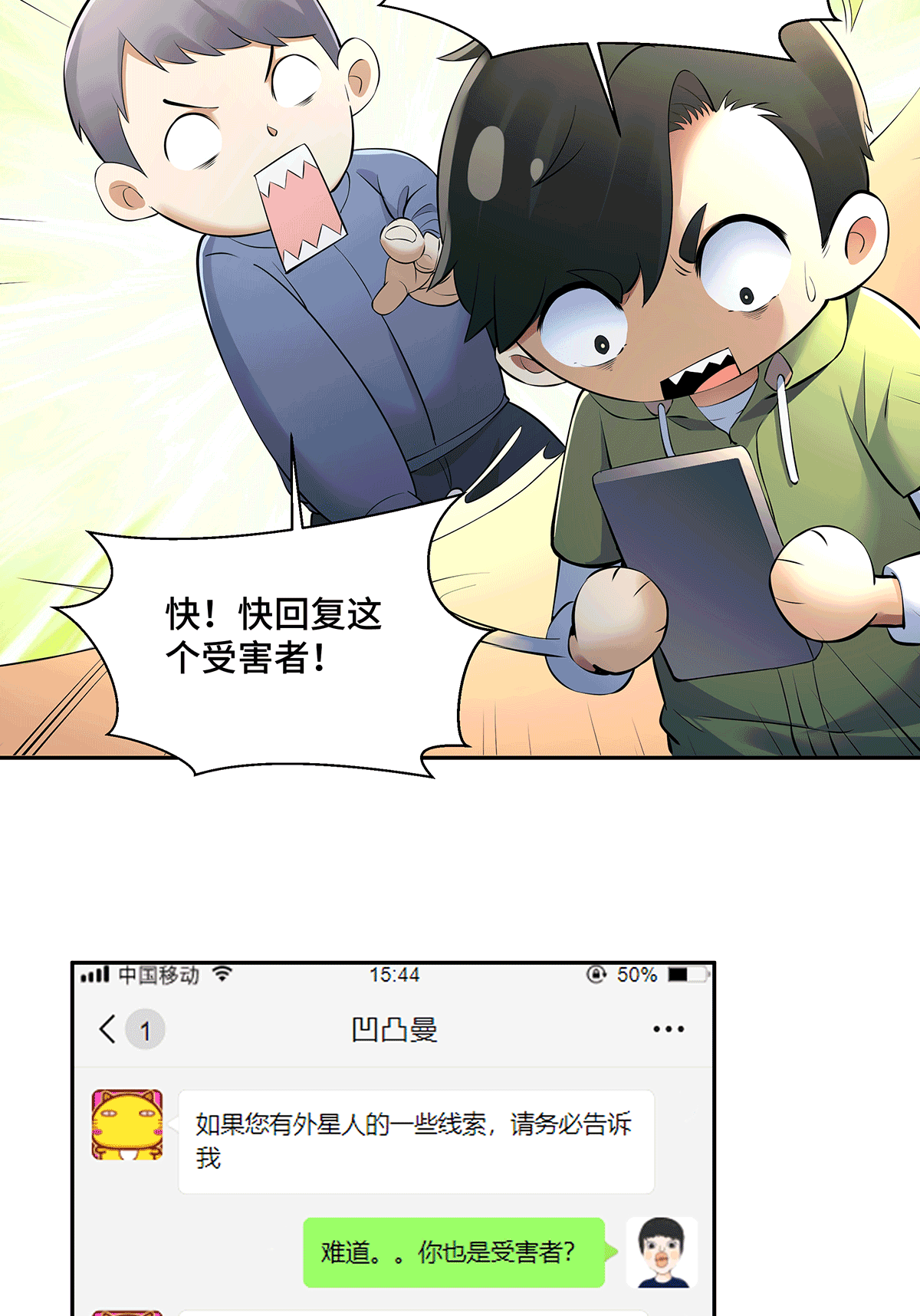 MRL爱先森热岛乐园--都市异象 - Page 134