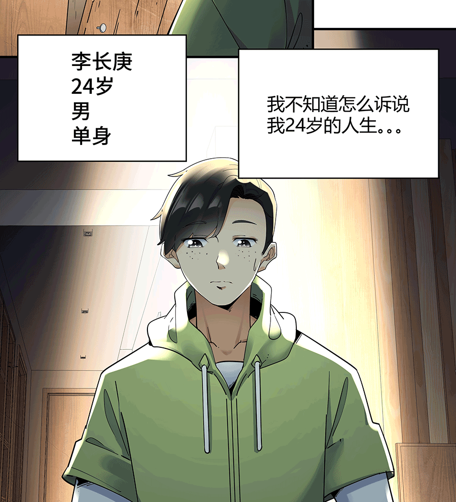 MRL爱先森热岛乐园--都市异象 - Page 20