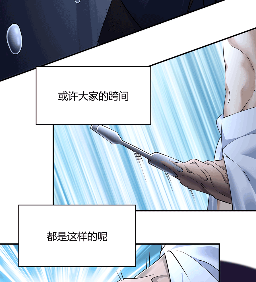 MRL爱先森热岛乐园--都市异象 - Page 34