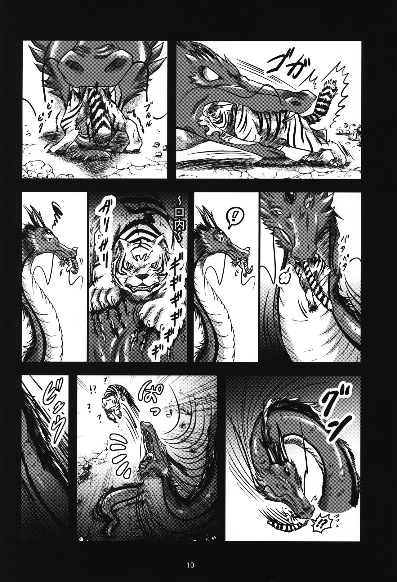 Gekka Juukan - Page 9