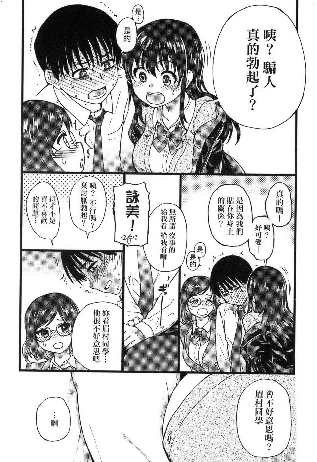 Please!Freeze!Please! + イラストカード - Page 20