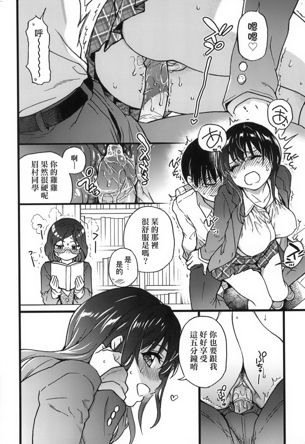 Please!Freeze!Please! + イラストカード - Page 252