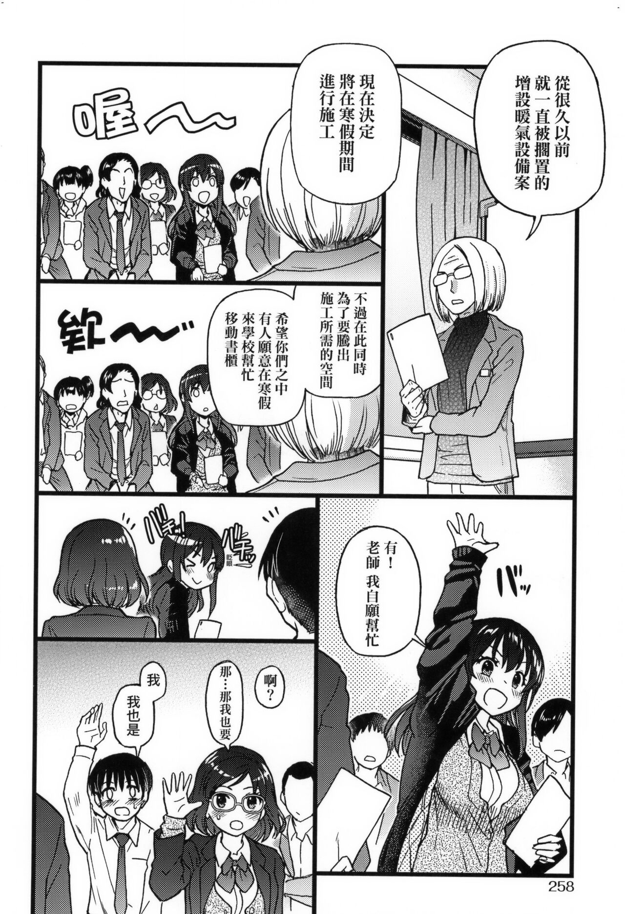 Please!Freeze!Please! + イラストカード - Page 262