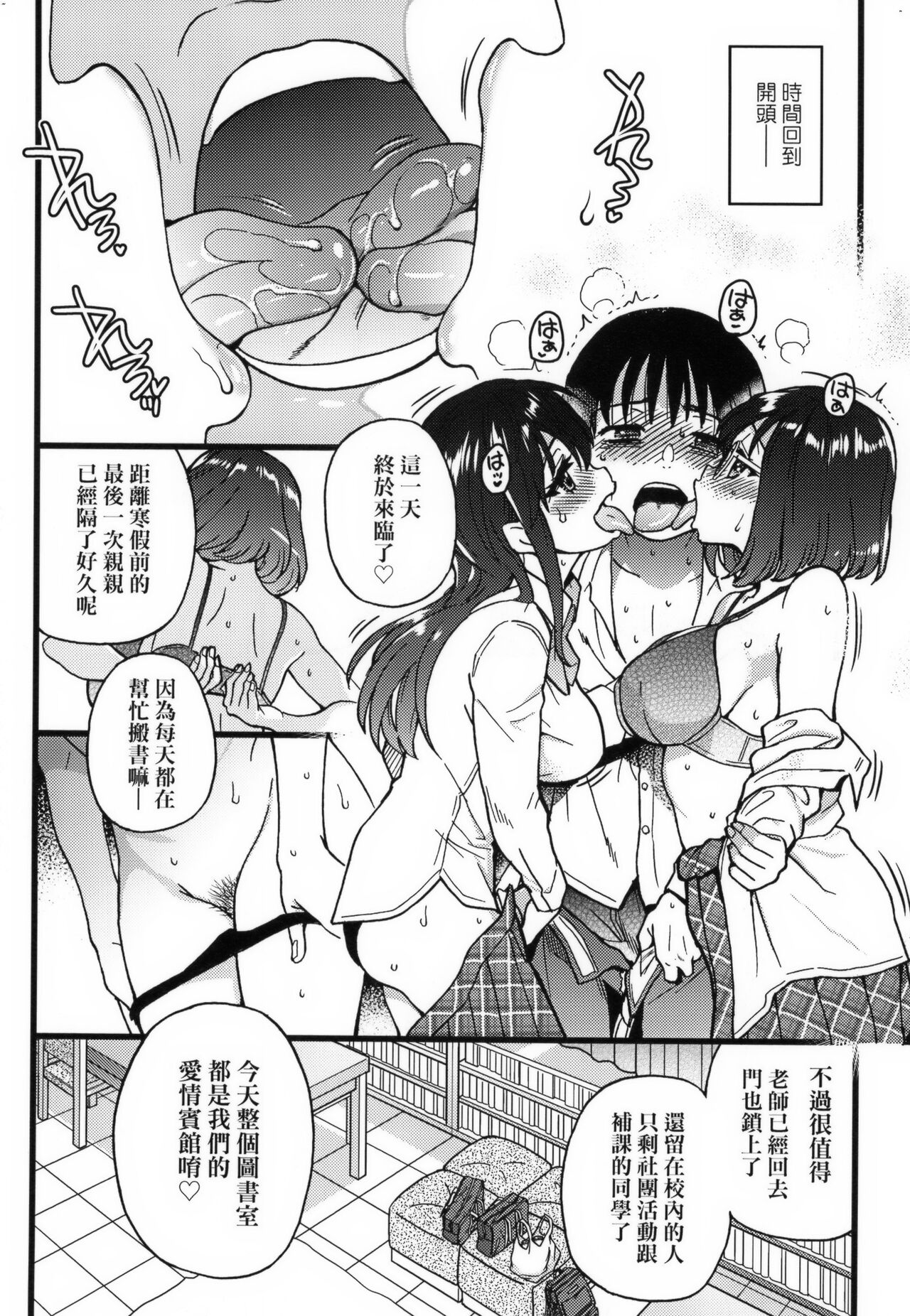 Please!Freeze!Please! + イラストカード - Page 264