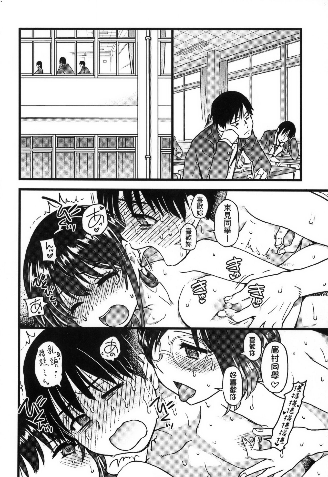 Please!Freeze!Please! + イラストカード - Page 280