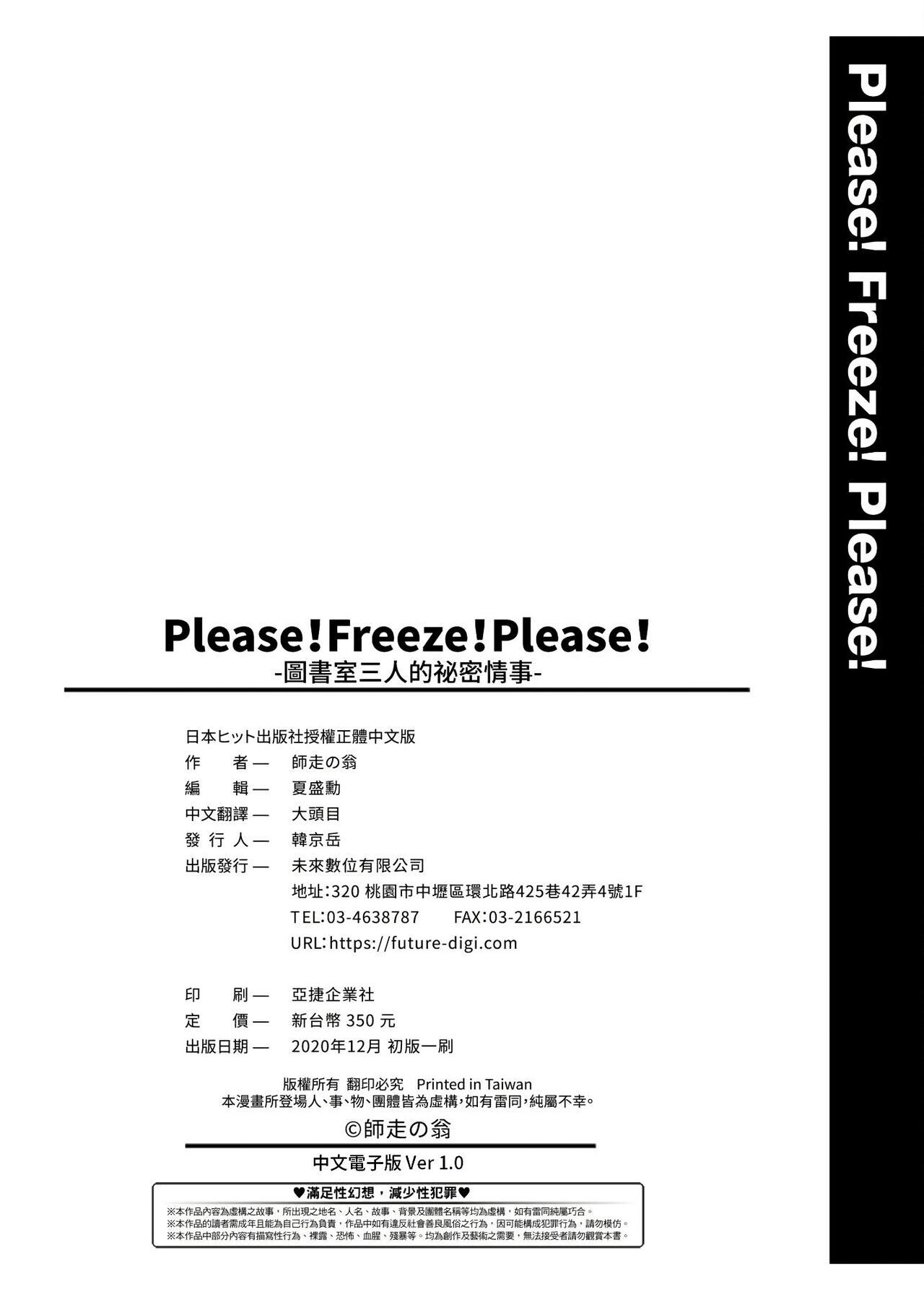 Please!Freeze!Please! + イラストカード - Page 300