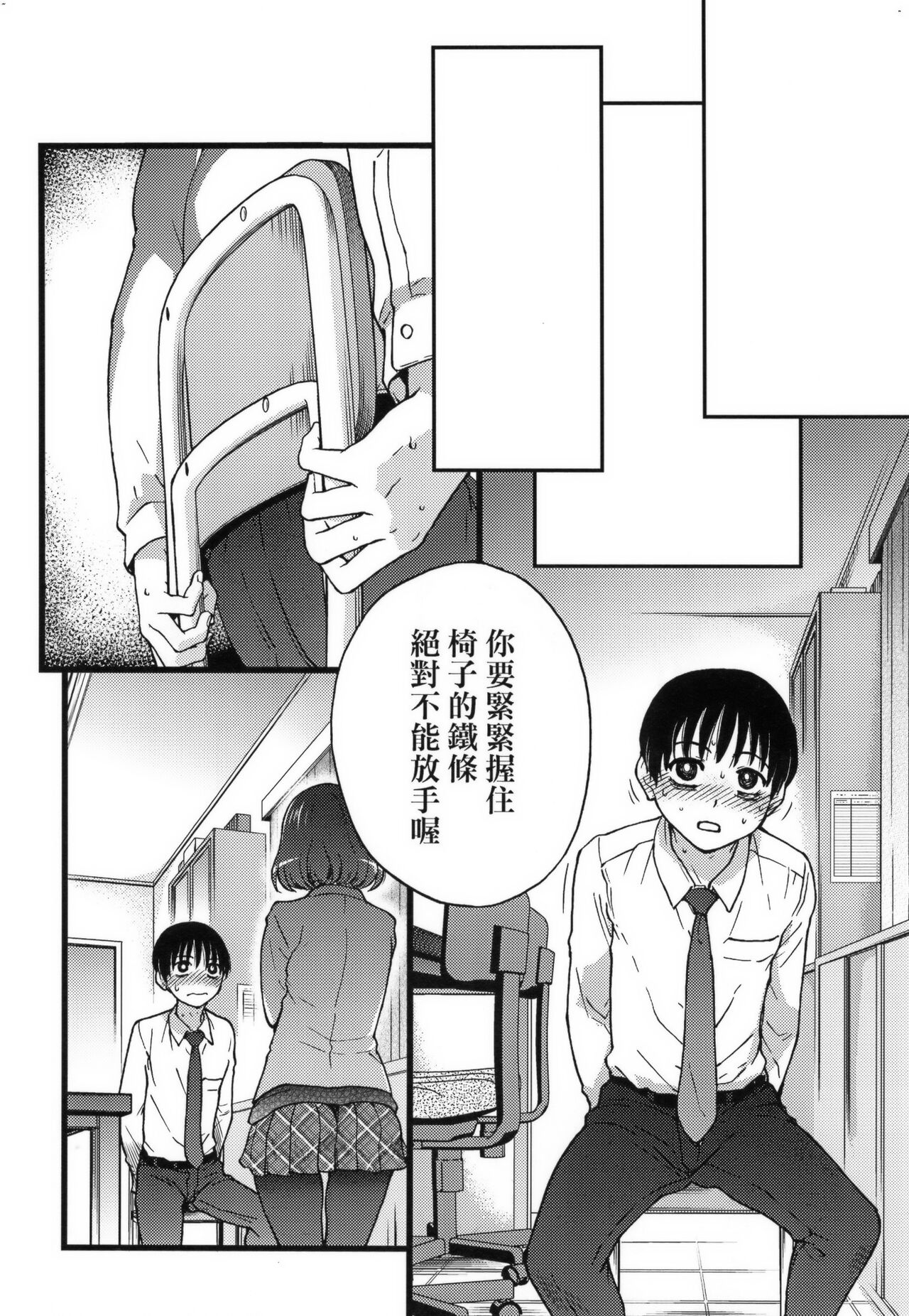 Please!Freeze!Please! + イラストカード - Page 52