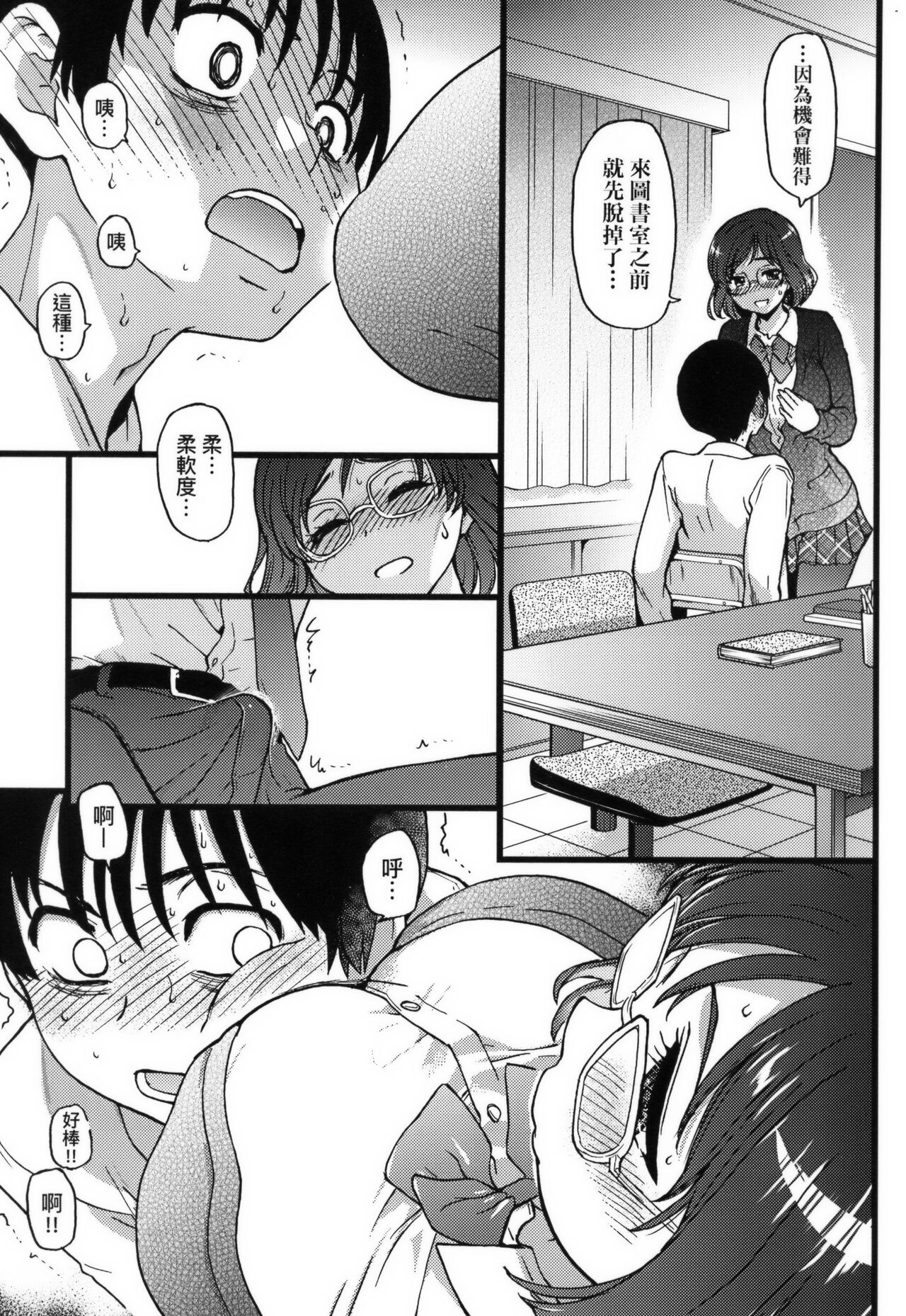 Please!Freeze!Please! + イラストカード - Page 59