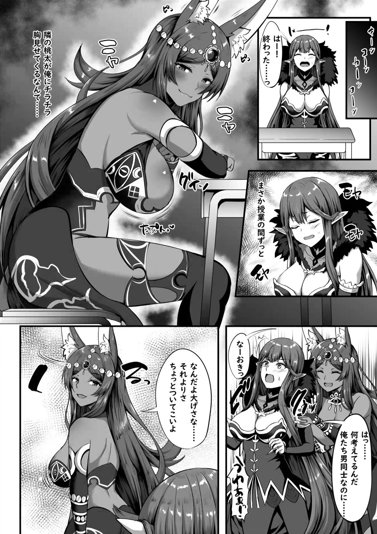 Servant☆Transform - Page 17