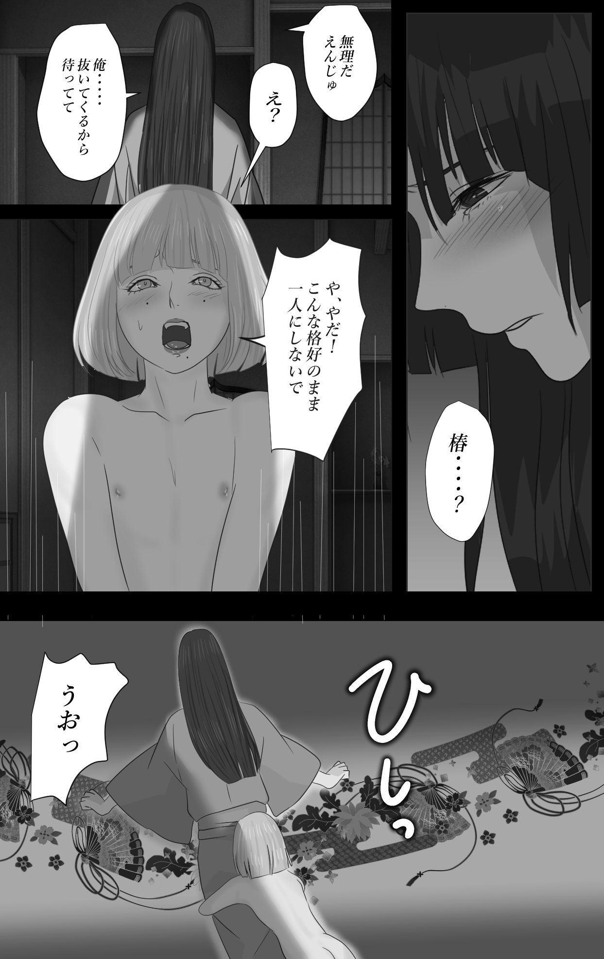 Kagendo Extra Edition - Page 10