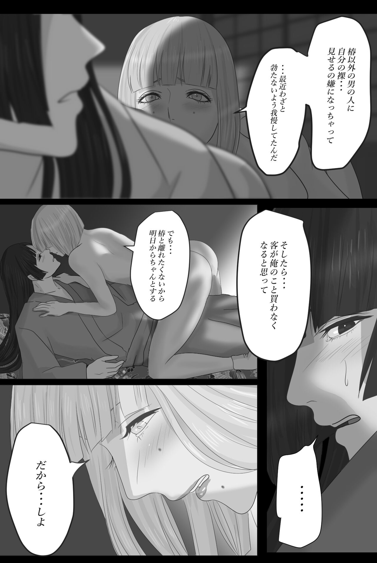 Kagendo Extra Edition - Page 12