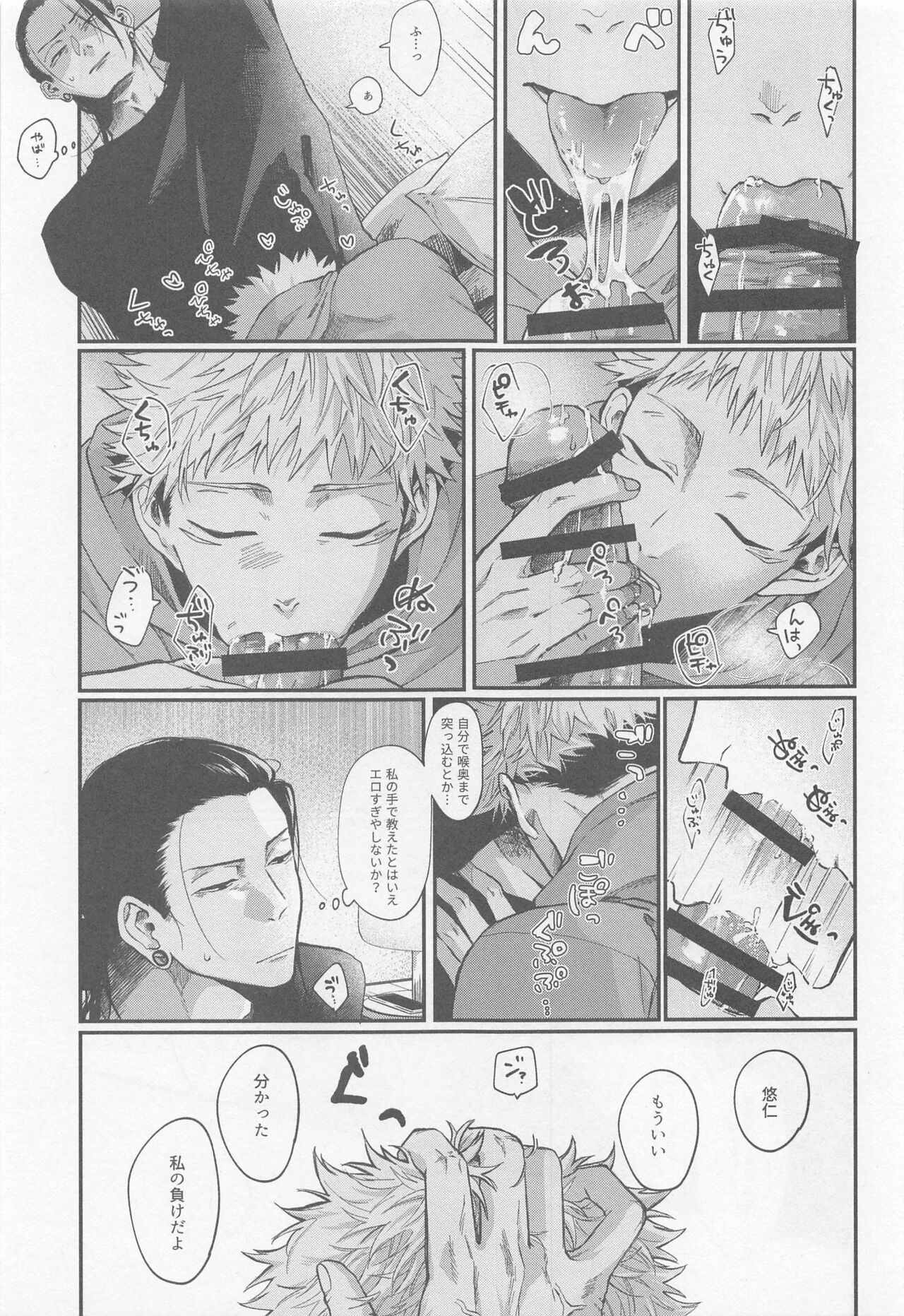 PIL - Page 8