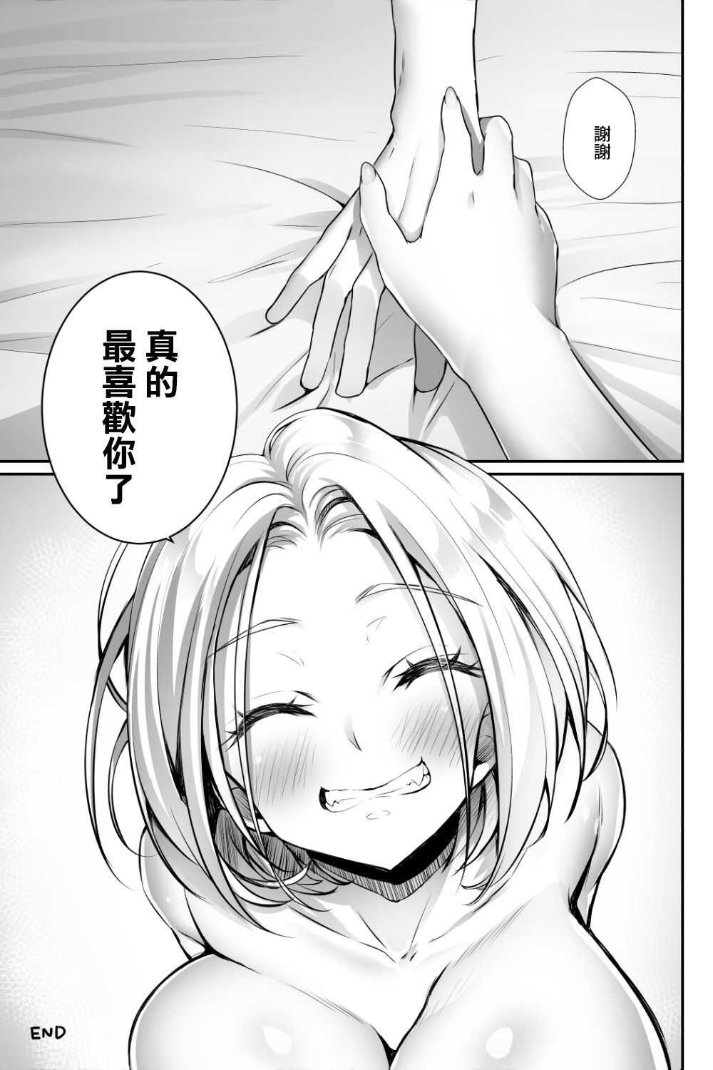 Oppai Delivery Himari After - Page 29