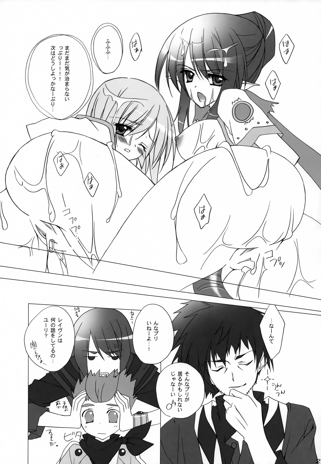 Kari Sugitayou Desu. - Page 20