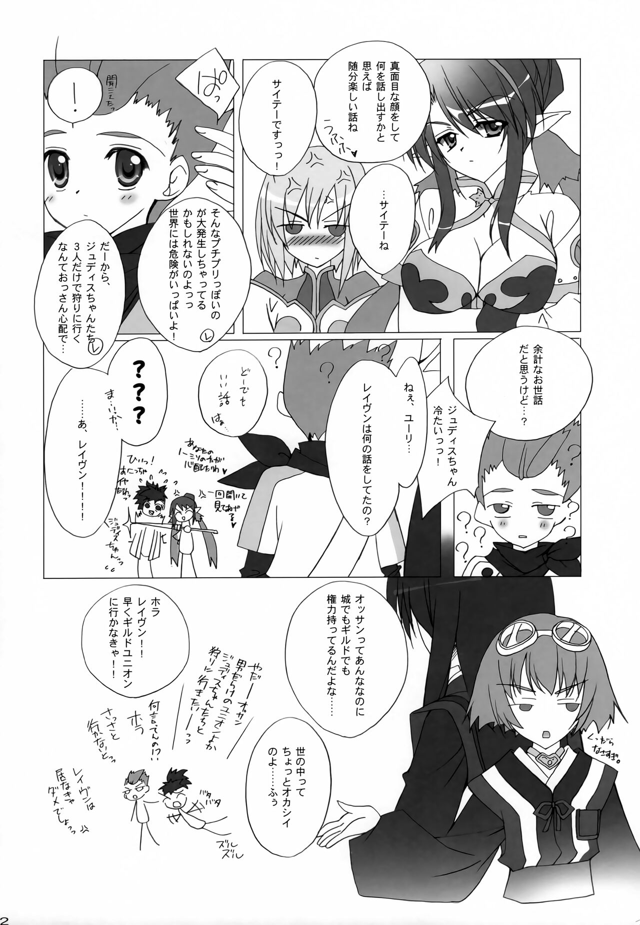 Kari Sugitayou Desu. - Page 21