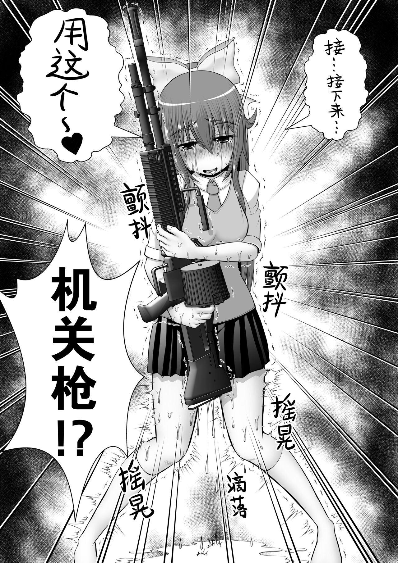 Chitsu Hakai-kei Joshi 5 - Page 29