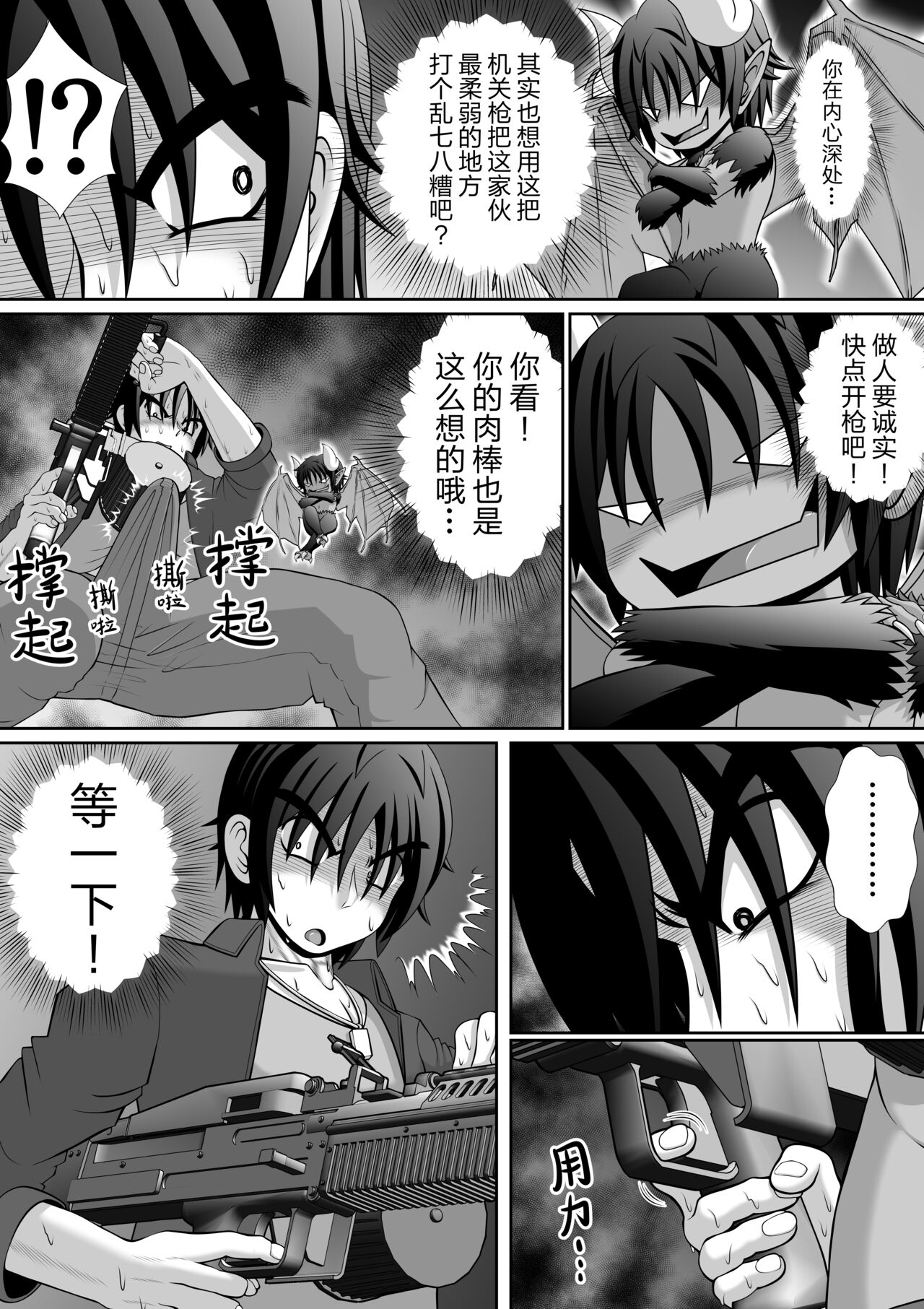 Chitsu Hakai-kei Joshi 5 - Page 32