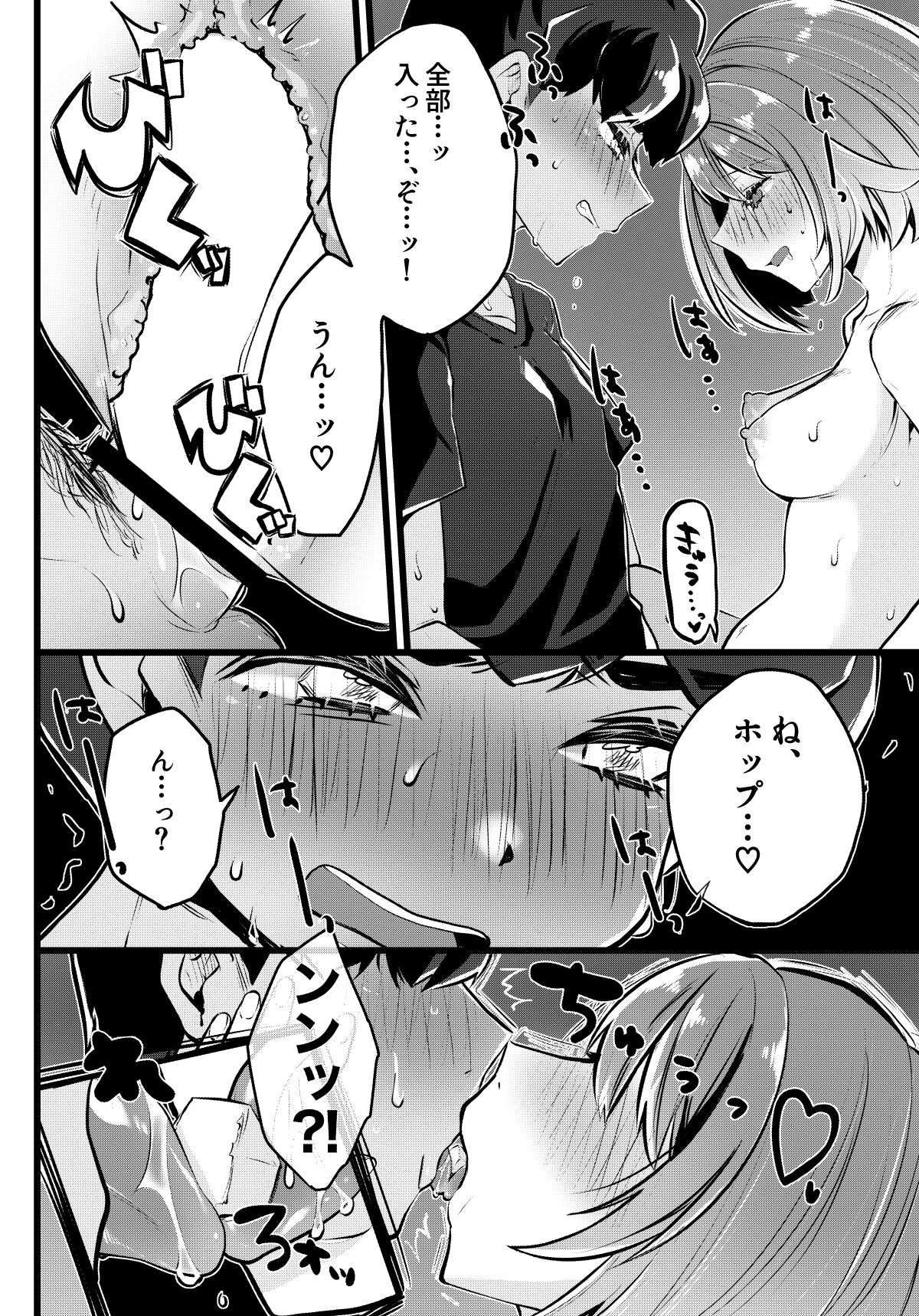 Preview page 7