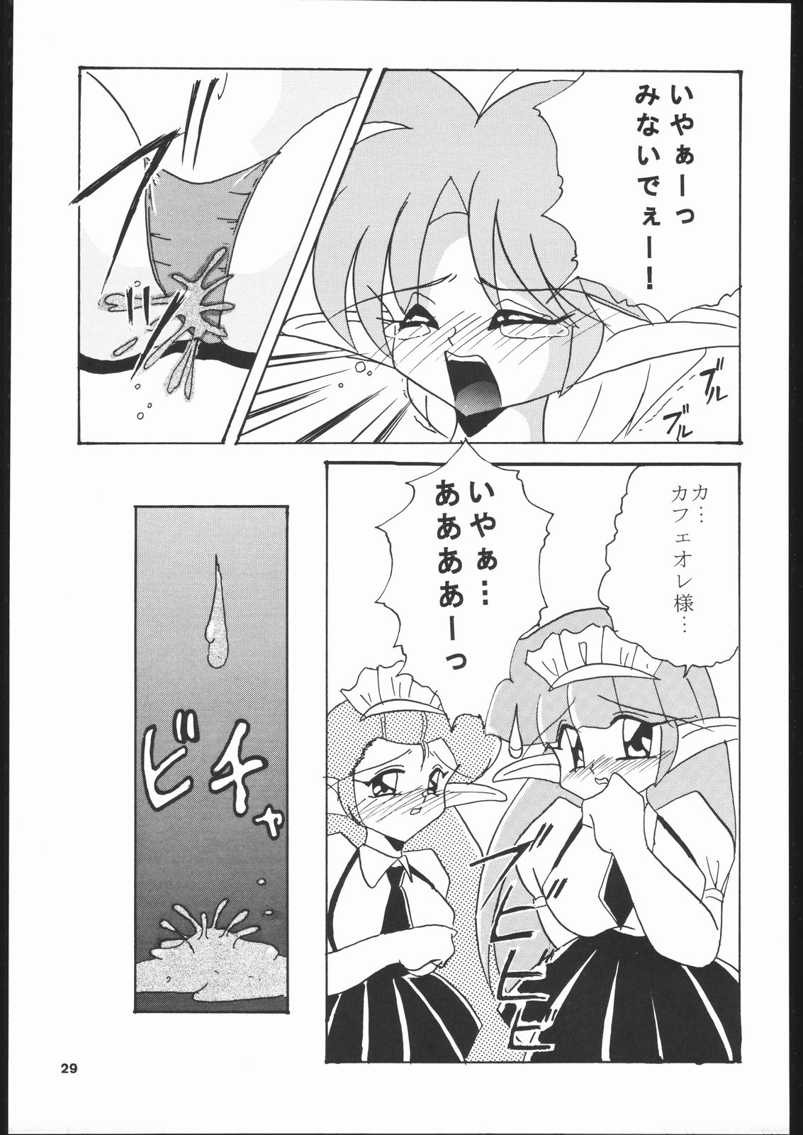 Dorei Shimai X - Page 28