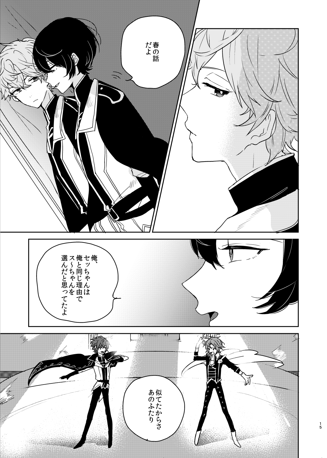 Utsukushii Hito - Page 15
