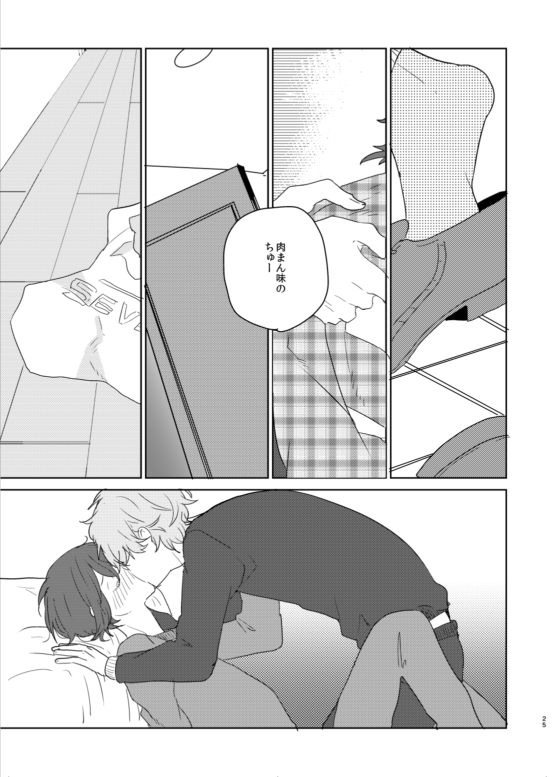 Utsukushii Hito - Page 25