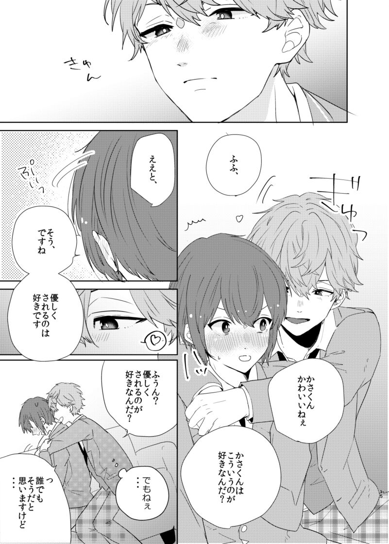 Barairo no Bakudan - Page 15