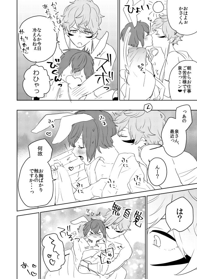 PPP - Page 11