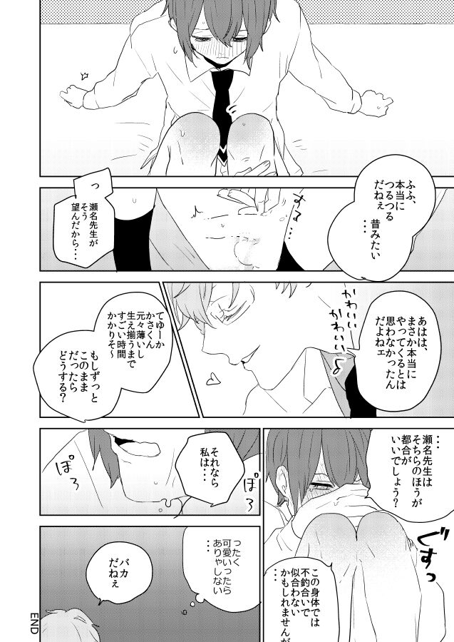 PPP - Page 9