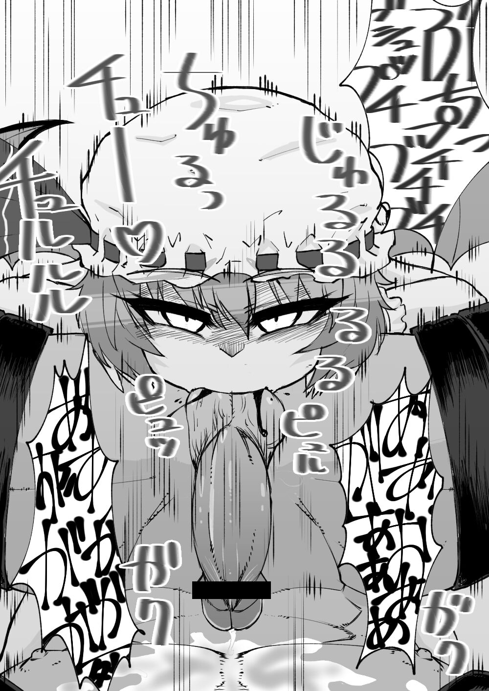 レミリアにあっけなく射精させられて笑われる_左門しう_ニジエ - Page 23