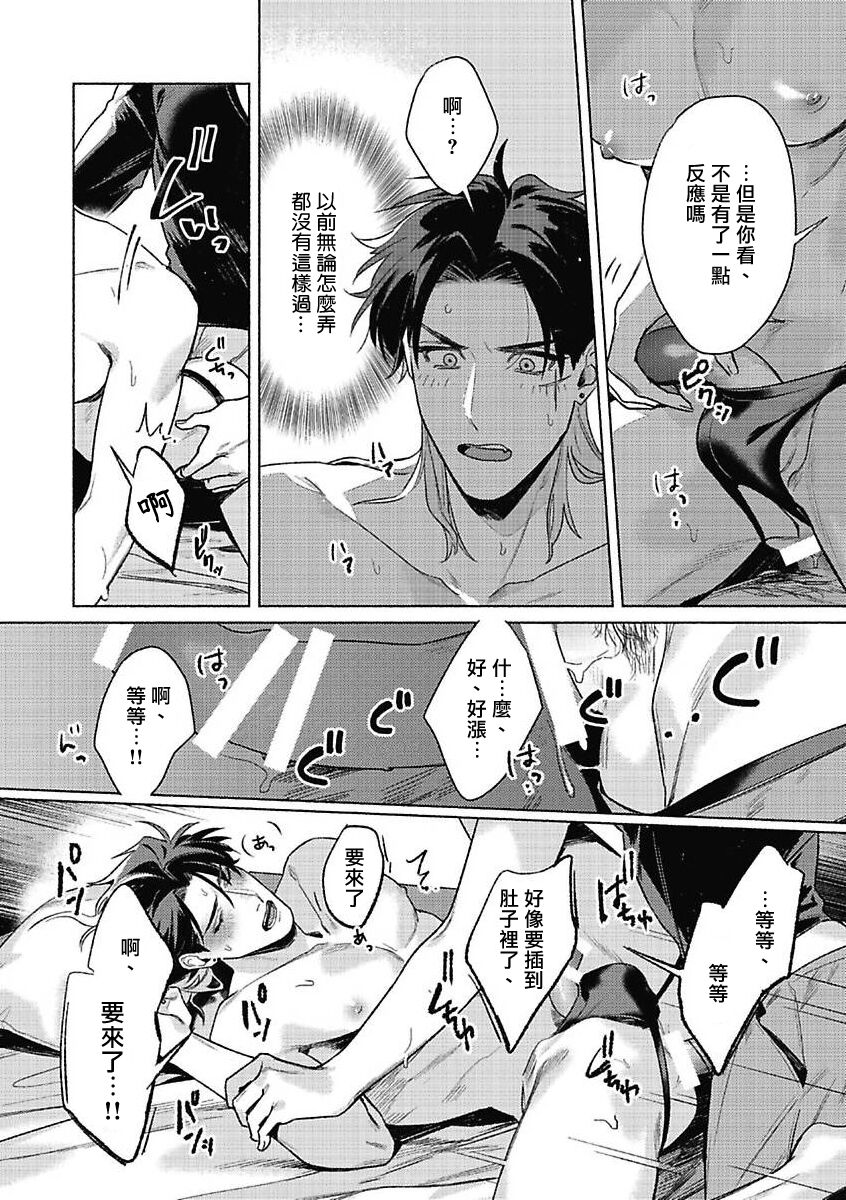 Tora to Ukigumo | 虎与浮云 - Page 26