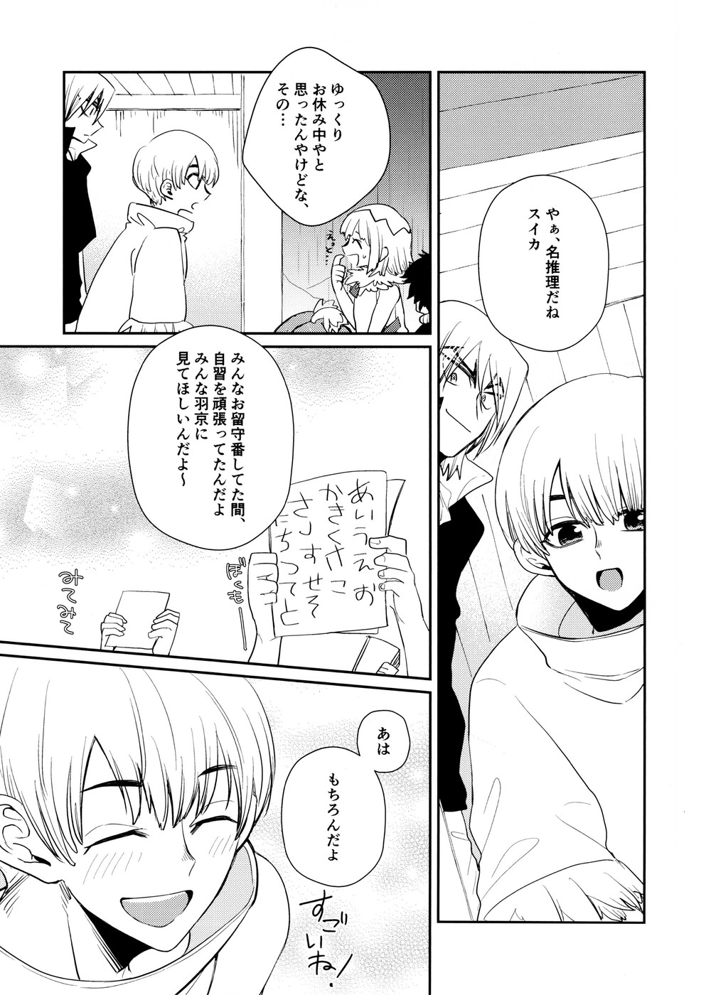 Preview page 8