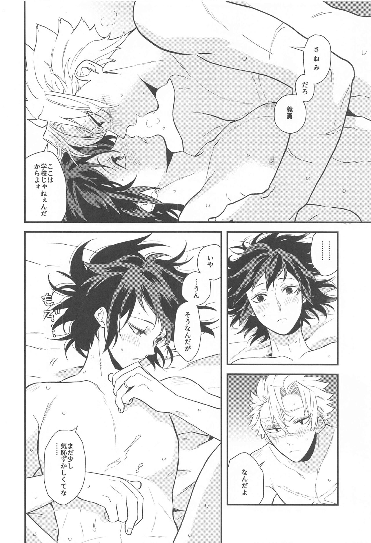 "Asa made" - Page 19