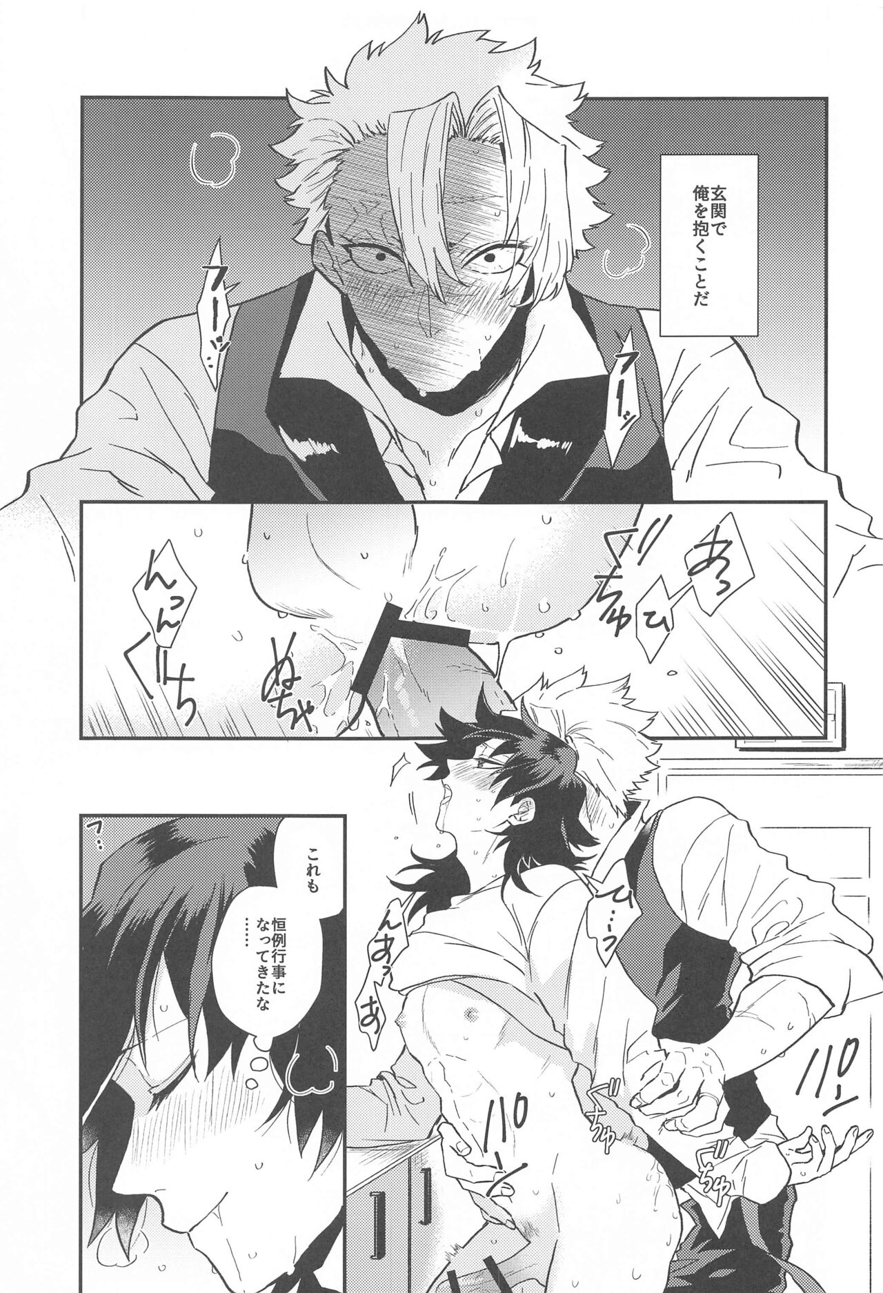"Asa made" - Page 6