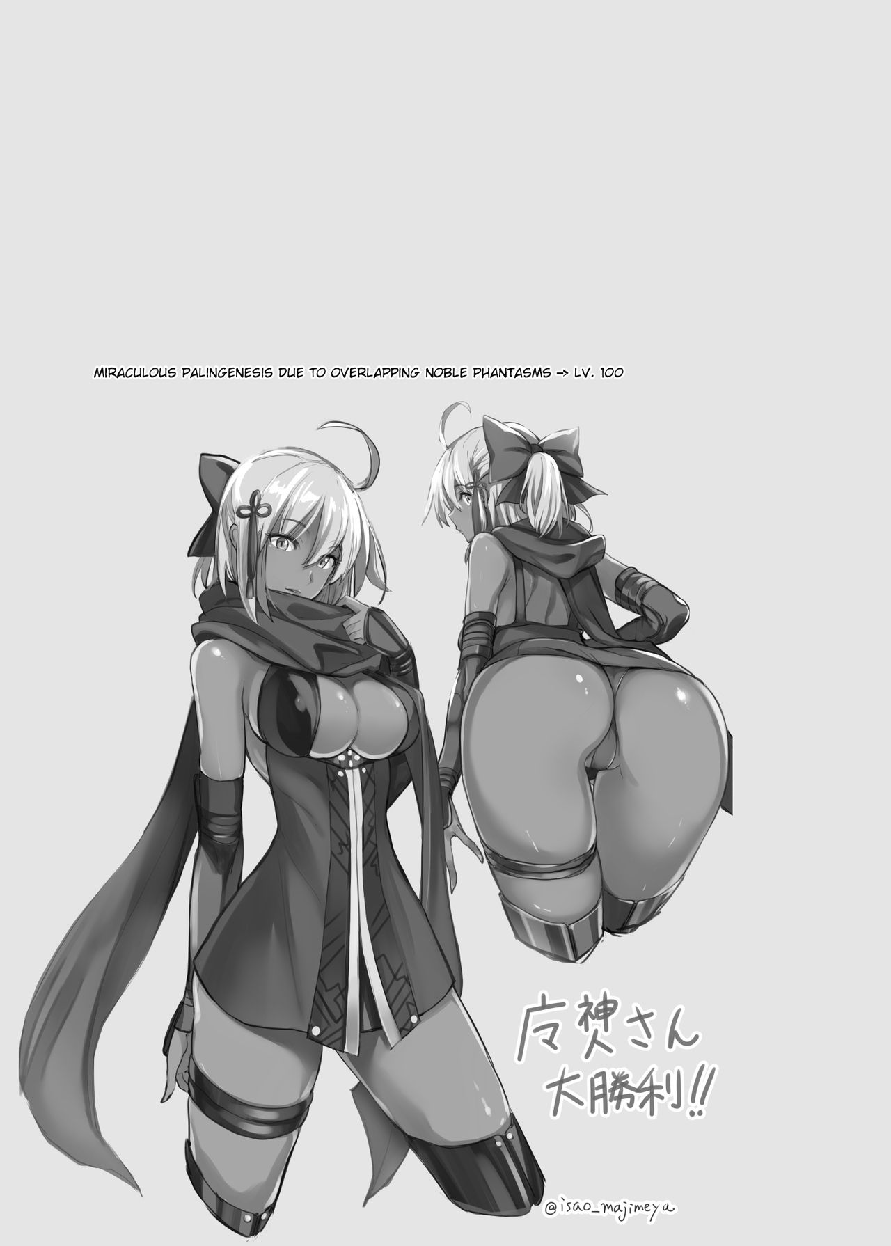 FGO no Erohon 1-4 - Page 85