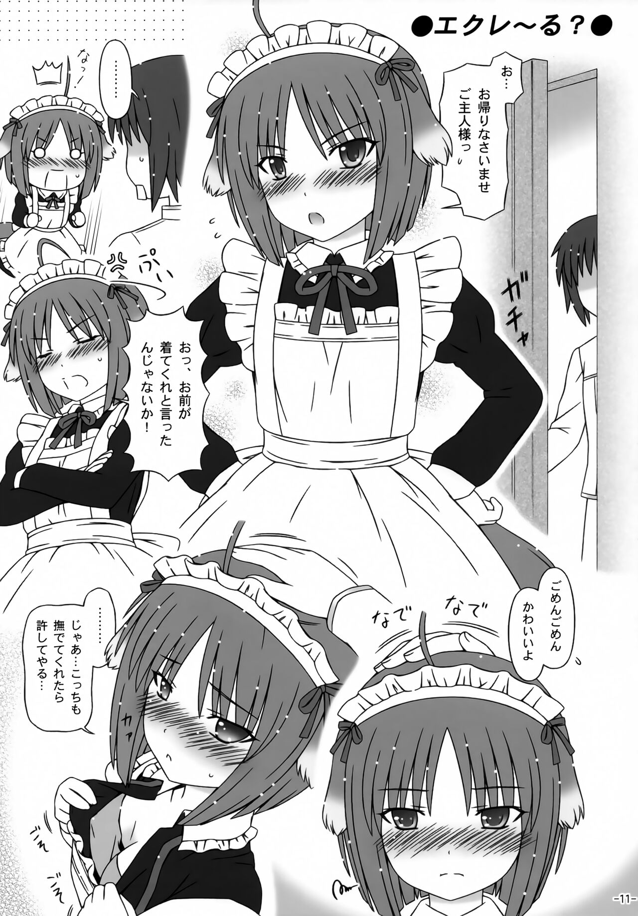 Fuwa Mimi DAYS - Page 10