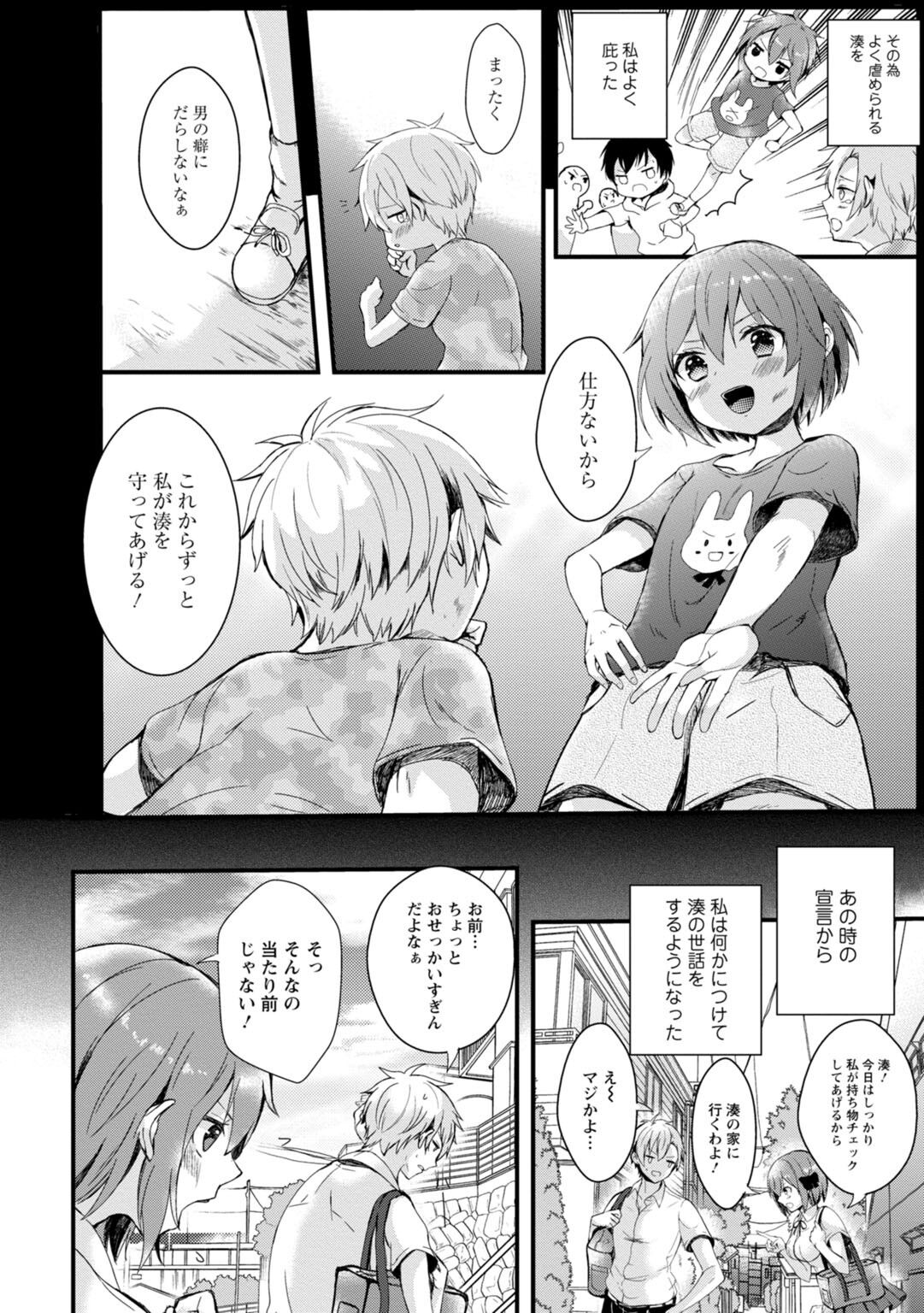 催眠イニシアチブ〜スキって言えないから、催眠にかかったフリしていいなりエッチ〜 - Page 6