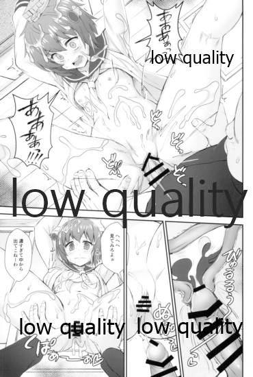 Chijou Ensei Ninmu!! - Page 16